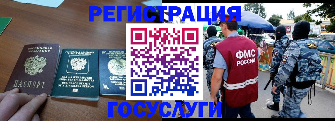 временная регистрация надежно в Дзержинском