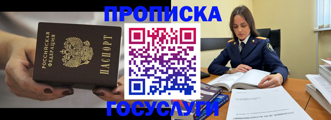 временная регистрация гарантия в Дзержинском