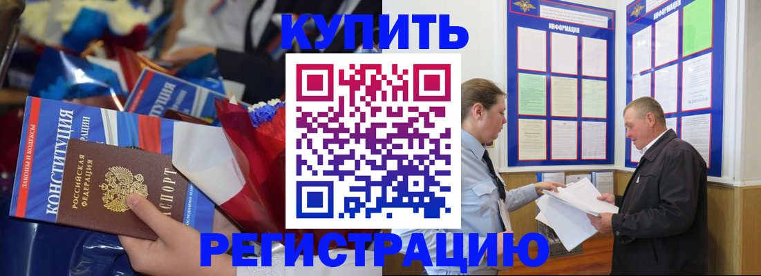 где прописаться в Дзержинском