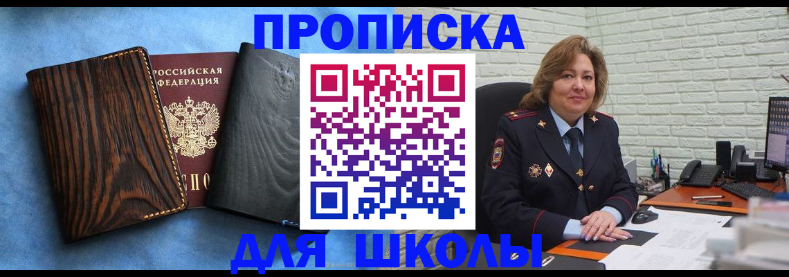 временная регистрация адрес в Дзержинском